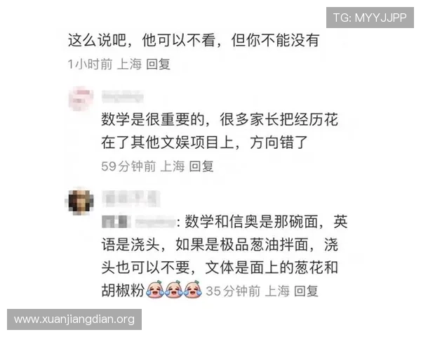 上海三公学校学费标准及奖学金政策全方位解读为学生提供优质教育保障