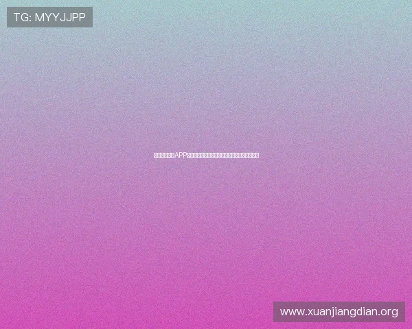 下载现金真人APP参与世界杯竞猜赢取大奖享受极致体育娱乐体验